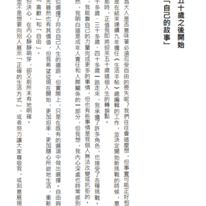 电子版- 松浦彌太郎：50歲後我想這樣過