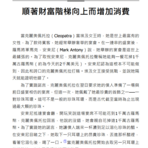 电zi版- 繁体中文《財富階梯》（持續買進作者新作）資料科學家為你打造，適用人生各階段的致富策略 |尼克．馬朱利 Nick Maggiulli【投资理财系列】