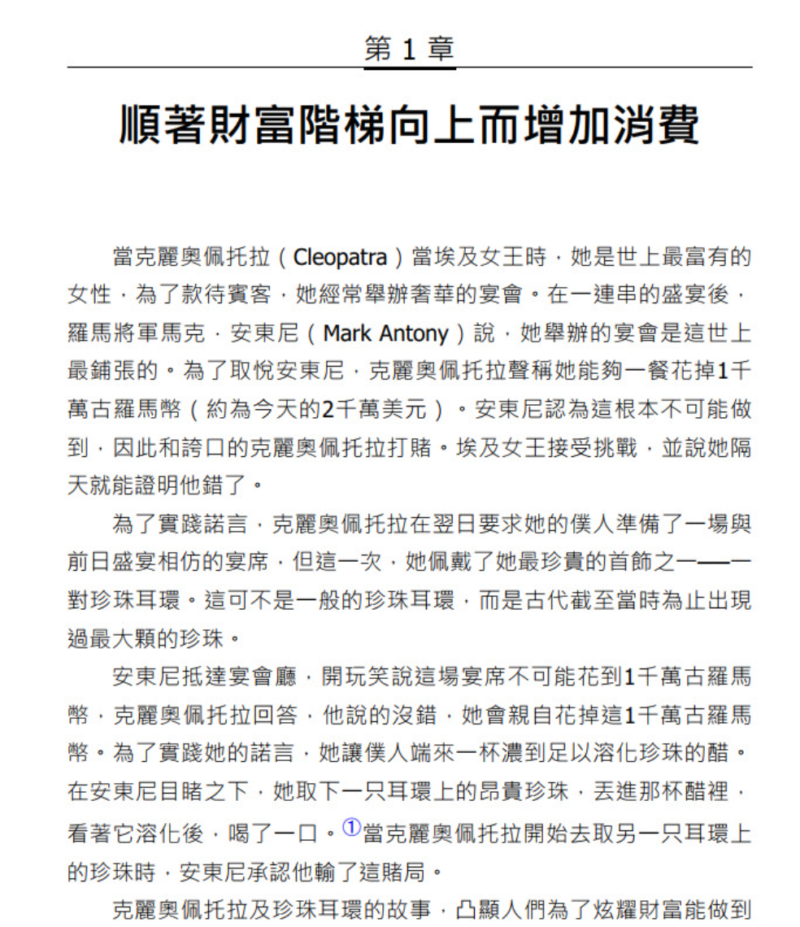 电zi版- 繁体中文《財富階梯》（持續買進作者新作）資料科學家為你打造，適用人生各階段的致富策略 |尼克．馬朱利 Nick Maggiulli【投资理财系列】