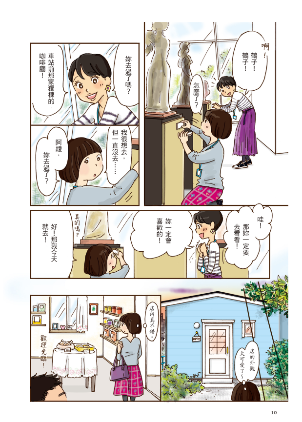 电子ban繁体中文《我想窩在廚房裡》佐藤有香【漫画绘本】