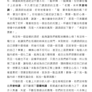 《你的人生, 他們六個說了算》決定你一生的六種物質 | 大衛．JP．菲利浦斯 【心理学系列】