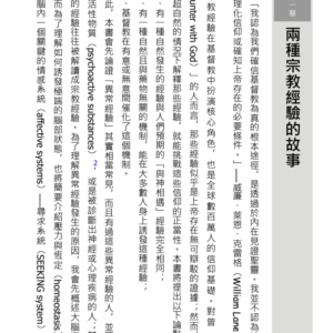 《製造狂熱》【心理学系列】