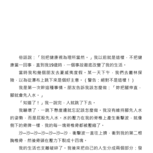 90%的病，控糖就會好：逆轉體質的血糖平衡法
